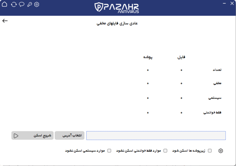 آموزش حذف ویروس های مخفی فلش و کامپیوتر