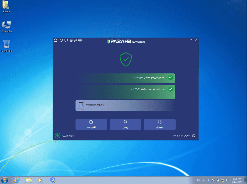دسکتاپ وبندوز 7 و آنتی ویروس پازهر