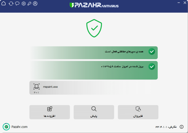 صفحه اصلی آنتی ویروس پازهر-بهترین آنتی ویروس