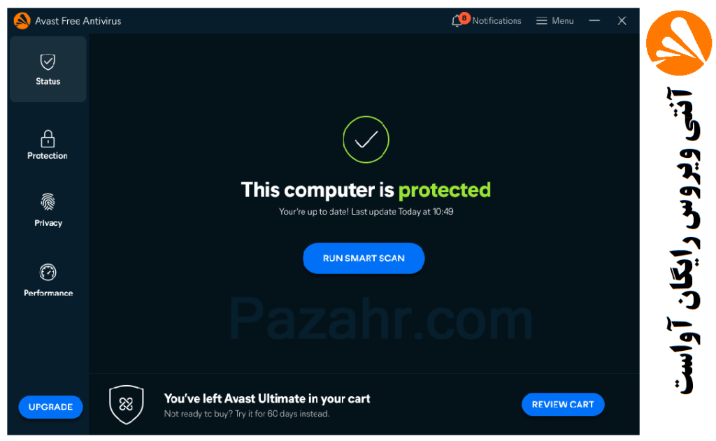 اسکرین شات محیط آنتی ویروس رایگان آواست Avast